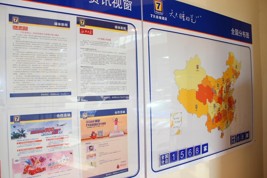 7Days Inn Wuhan Zongguan מראה חיצוני תמונה